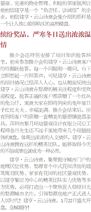 婺源房地產