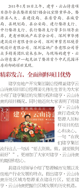 婺源房地產